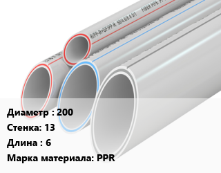 Труба полипропиленовая 200 s=13 L=6 PPR, шт, ИКАПЛАСТ цена от 8440 сом / шт, где купить, условия доставки в Оше и Ошской области